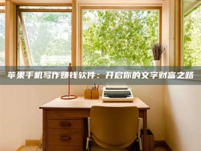 伊川2024年全国金投美亚招募中心详解，避免踩坑指南！