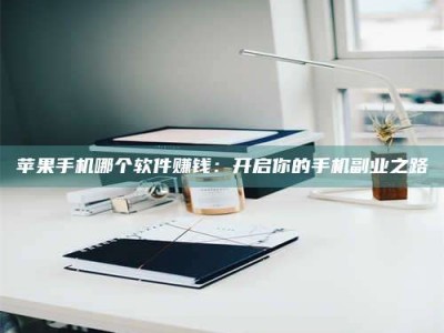 伊川《呋塞米片试药之谜，敢做小白鼠是赚是亏？》