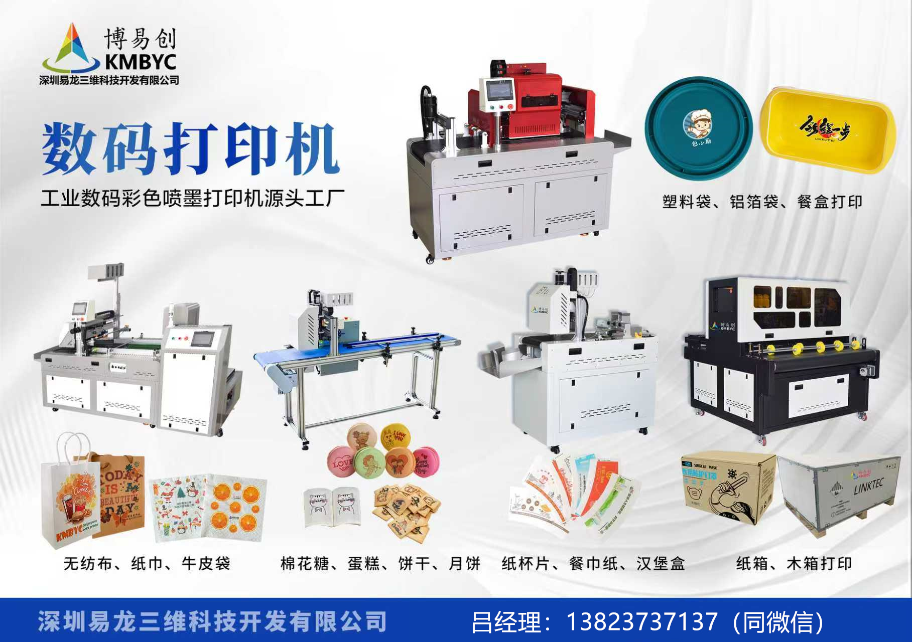 伊川博易创科技