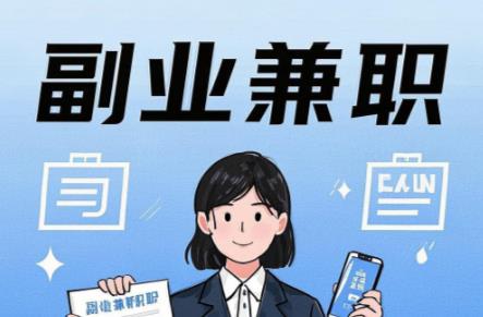 伊川在手机上可以做哪些副业赚钱？ 第1张