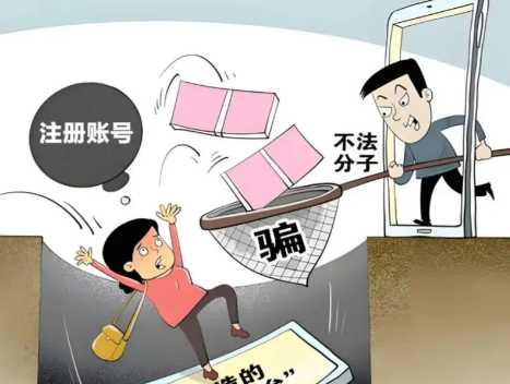 伊川网上兼职被骗怎么解决 第1张